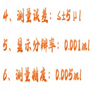 足趾容积测量仪 型号:HX03-KW-7C库号：M414985  