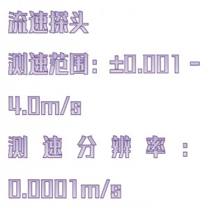 手持式ADV流速仪 型号:HX03-LSH10-ADV库号：M413376  