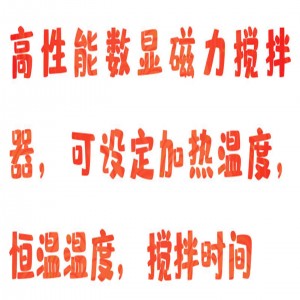 +热磁力搅拌器 型号:HX03-MS400库号：M414442 