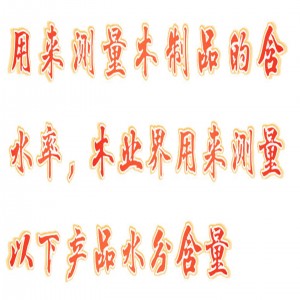 针式木材水分测定仪 型号:HX03-MS7100库号：M414499