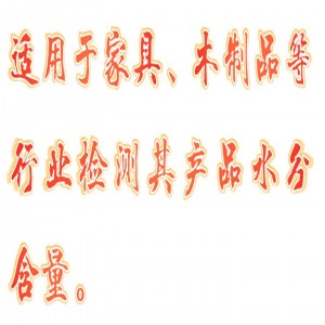 针式木材水分测定仪 型号:HX03-MS7100库号：M414499