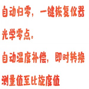 半自/动旋光仪 型号:HX03-POL-200库号：M414441  