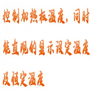 恒温+热平台 型号:HX03-Q-B-2000库号：M414814 