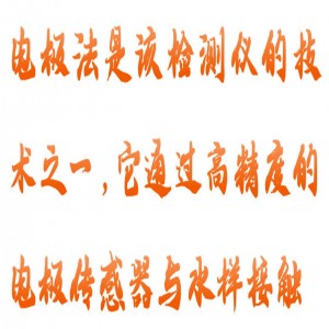 便携式多参数测定仪 型号:HX03-SDl-800库号：M414959 