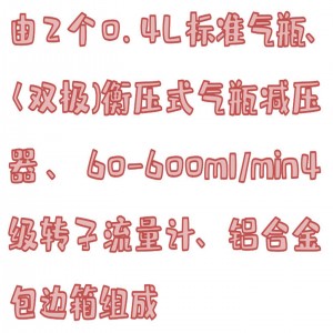 气体流/量调校装置 型号:HX03-SH-0.4库号：M414210