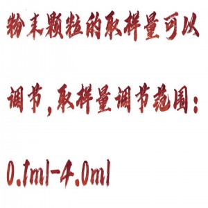 单位剂量粉末取样器（三样本取样器/分层取样器） 型号:HX03-SME-800库号：M413900