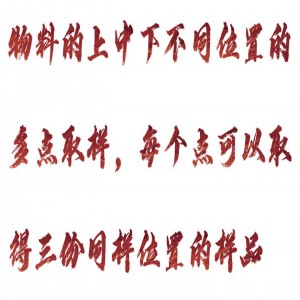 单位剂量粉末取样器（三样本取样器/分层取样器） 型号:HX03-SME-800库号：M413900