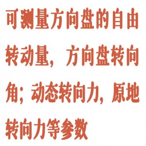 转向参数测试仪/方向盘转向力/转向∩检/测仪 型号:HX03-SZX-2D库号：M413739