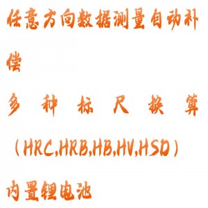 里氏硬度计 型号:HX03-THL-1845库号：M415045 
