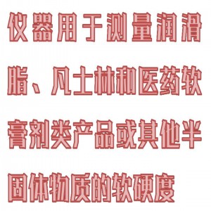锥入度仪 型号:HX03-WZR-3库号：M414290 