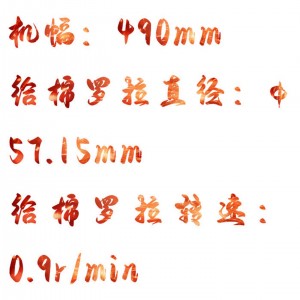 原棉分/析机 型号:HX03-YG041库号：M412282 