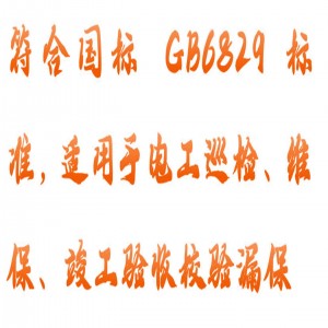 漏电保护器测试仪 型号:HX03-ZFLD-B库号：M414999  