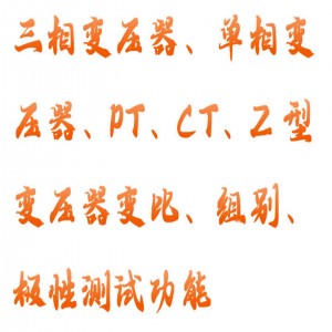 变压器变比测试仪 型号:HY02-JHB2702库号：M415846  