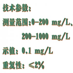 氟/离子仪（彩屏） 型号:HY020-HPFS-80B库号：M333311  