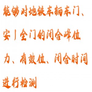 车门夹紧力测试仪 型号:HY08-WMYQ-3D库号：M403153  