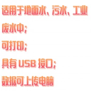 悬浮物测定仪 型号:HYC10-TSS-300库号：M402398  