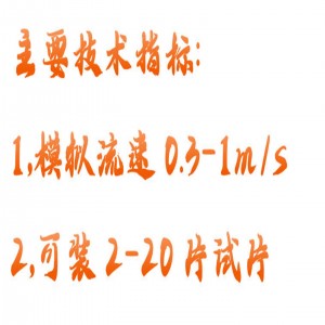 旁路挂片测试架/腐/蚀挂片器/腐/蚀挂片装置 型号:HZ01-BCC-II库号：M415187   
