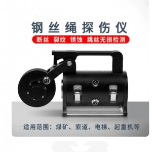 电梯钢丝绳检/测仪 型号:HZ81-17mm库号：M53621 