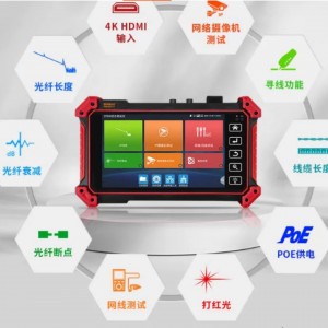 OTDR工程宝/网络监/控测/试仪 型号:HZO01-MT5300库号：M51527 