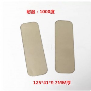 水位计云母片 型号:HZU11-125*41*0.2库号：M51624  观火云母片 天/然透明云母片125*41*0.2MM厚