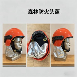 森林防火头盔/防火视频头盔/语音通讯对讲定/位头盔 型号:HZX21-M51522库号：M51522 