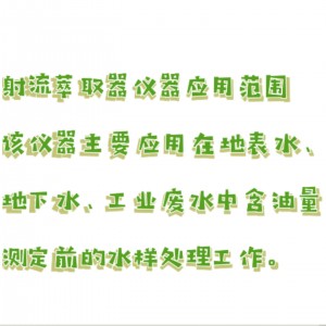 射流萃取器 2联 型号:JB11-CQQ-2000库号:M68880 射流萃取器 2联 型号:JB11-CQQ-2000库号:M68880
