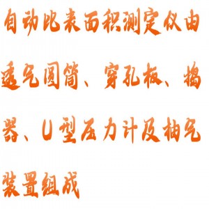 自/动比表面积测定仪 型号:JC190-SSC-1库号：M415731 