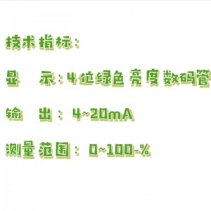 多圈一体化∩度变送器 型号:JD66-WJD-135库号：M31593