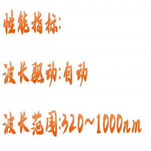 可见分光光度计 型号:JH170-723N库号：M415524  
