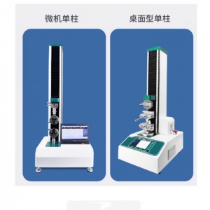 塑料橡胶弹簧拉伸强度测试仪 型号:JH955-JHY-5000M库号:M71184 塑料橡胶弹簧拉伸强度测试仪 型号:JH955-JHY-5000M库号:M71184