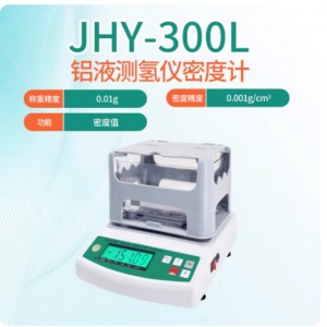铝液测氢仪度计 型号:JH955-M39511库号：M39511 