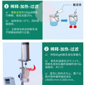 机械稳/定性测定仪/胶乳原料剪切测试仪 型号:JH955-M76422库号:M76422 机械稳/定性测定仪/胶乳原料剪切测试仪 型号:JH955-M76422库号:M76422