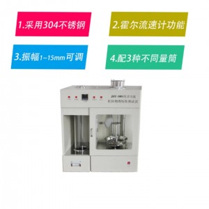 粉体综和测试仪 型号:JH955-M76448库号：M76448  