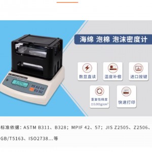 海绵MI度计 型号:JJL1-600g*0.001g库号：M23863