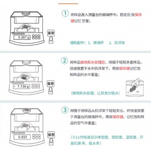 海绵MI度计 型号:JJL1-600g*0.001g库号：M23863