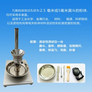 粉体流动性测试仪/颗粒流动性测试仪/粉末霍尔流速计 型号:JL-A303库号:M414599 粉体流动性测试仪/颗粒流动性测试仪/粉末霍尔流速计 型号:JL-A303库号:M414599