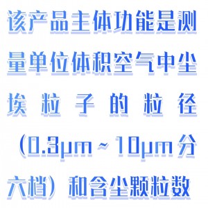 尘埃粒子计数器/洁净度检/测仪 型号:JT34-ZHJ-BIII库号：M183032  