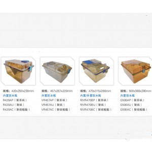 聚笨砜IVC笼盒 470x315x260mm 型号:JV222-VR470BP库号：M62988 