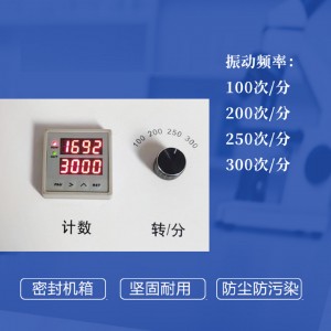 粉体振实密度仪/堆密度仪  型号:JZ-7库号：M414603  