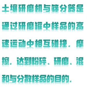 土壤研磨机 型号:KF26-YKT-04 库号:M393569 土壤研磨机 型号:KF26-YKT-04 库号:M393569