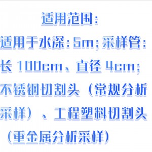 活塞式柱状沉积物采样器(5米) 型号:KH77-1666库号:M1666   活塞式柱状沉积物采样器(5米) 型号:KH77-1666库号:M1666