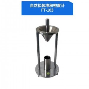 自然堆积松装MI度计 型号:KK02-FT-103库号：M407430  