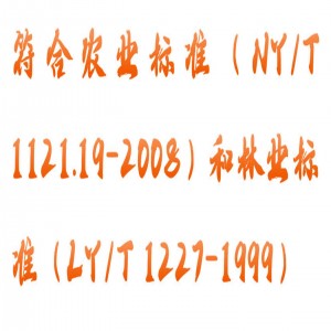 土壤团粒结构分/析/仪  型号:KL12-TPF-100库号：M396638