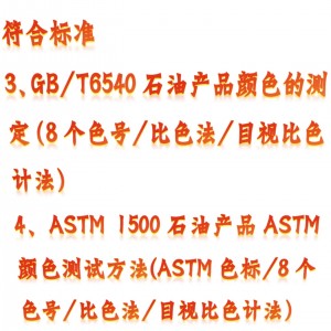 溶液颜色检/查仪 型号:KM1-0901C-1库号：M410798