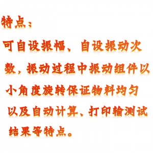 振实MI度测试仪  型号:KM1-100A库号:M410828 振实MI度测试仪  型号:KM1-100A库号:M410828