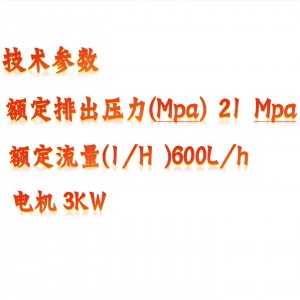 三缸柱塞泵/曲轴连杆三缸系列电/动试压泵 型号:KM1-3DY600/21库号：M410681