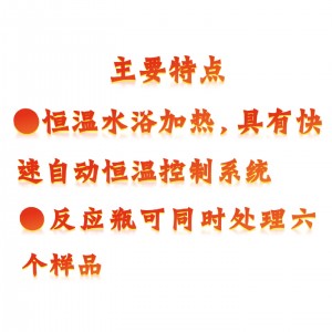 自/动硫化物酸化吹气仪/不自/动+酸 型号:KM1-6B库号：M410654  