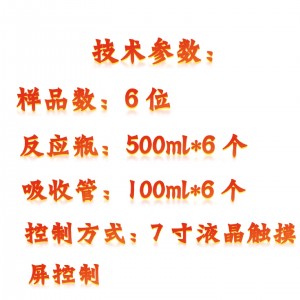 自/动硫化物酸化吹气仪/不自/动+酸 型号:KM1-6B库号：M410654  