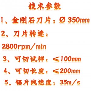 圆盘锯切割机 型号:KM1-CE-4库号：M410590  
