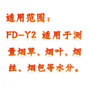 烟/草、烟包水分仪 型号:KM1-FD-Y2库号：M410497 
